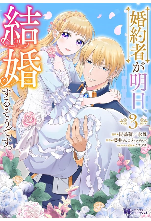 身代わりで縁談に参加した愚妹の私、隣国の王子様に見初められ